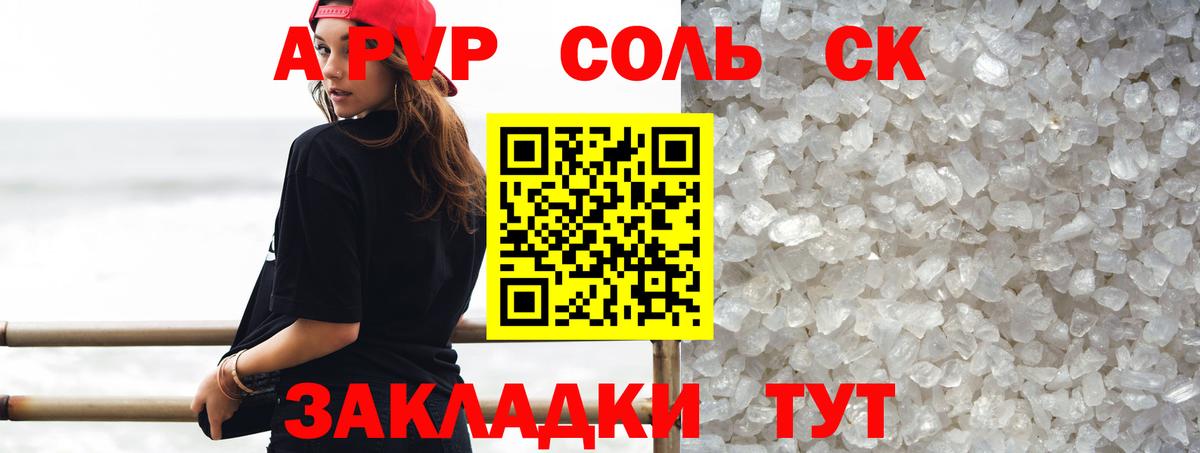 Зеленогорск  Alpha PVP крисы CK  Вход с VPN  А ПВП кристаллы  A PVP мука 
