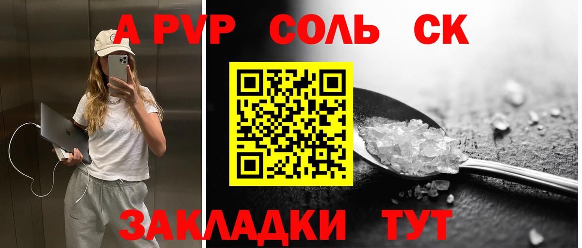 Alpha PVP кристаллы Зеленогорск