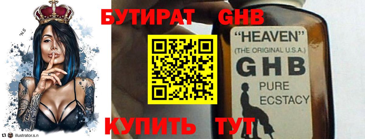 Зеленогорск  Бутират вода  Вход с VPN 