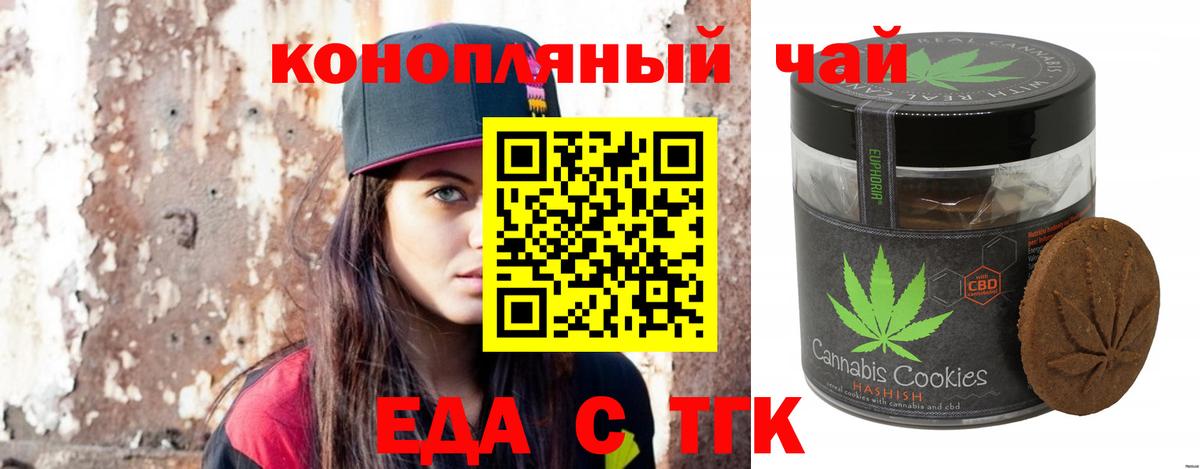Зеленогорск  Cannafood конопля  Вход с VPN 