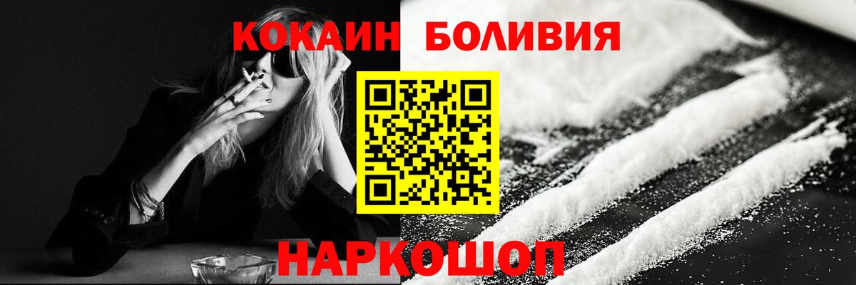 КОКАИН Колумбийский Зеленогорск