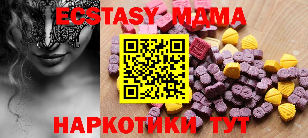 Ecstasy  Вход с VPN  Зеленогорск  Ecstasy 99%  Ecstasy Дубай 