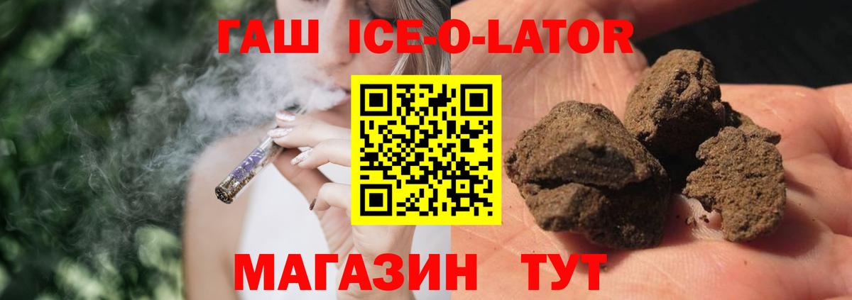 ГАШ  Гашиш VHQ  Зеленогорск  Вход с VPN  ГАШИШ Cannabis 