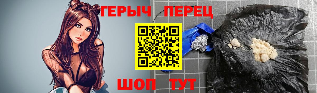 Героин Heroin Зеленогорск