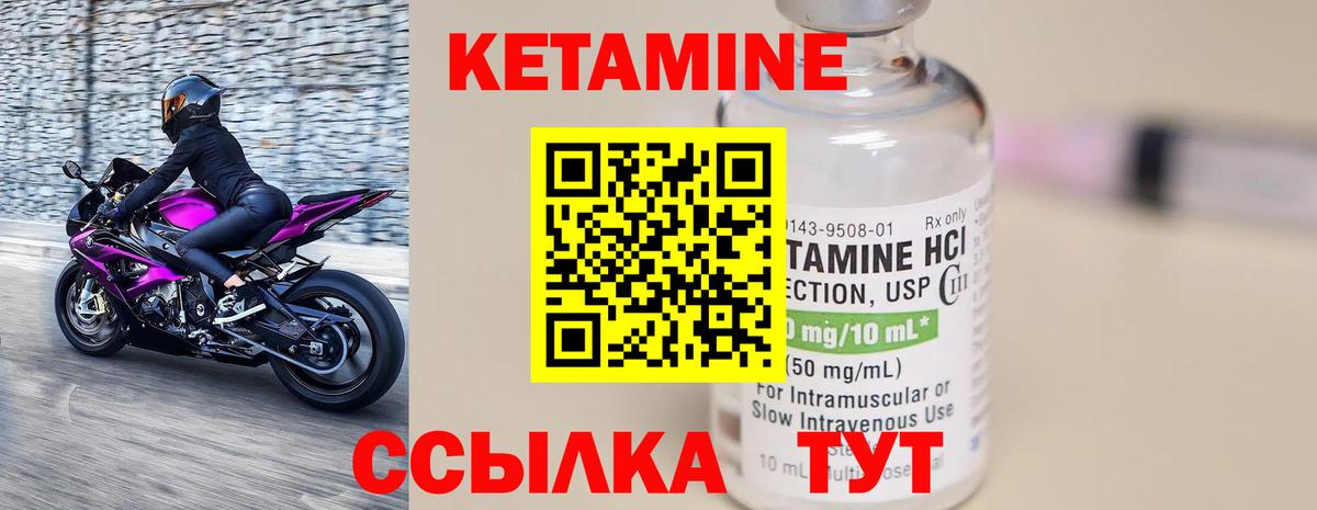 Зеленогорск  Кетамин ketamine  Вход с VPN 