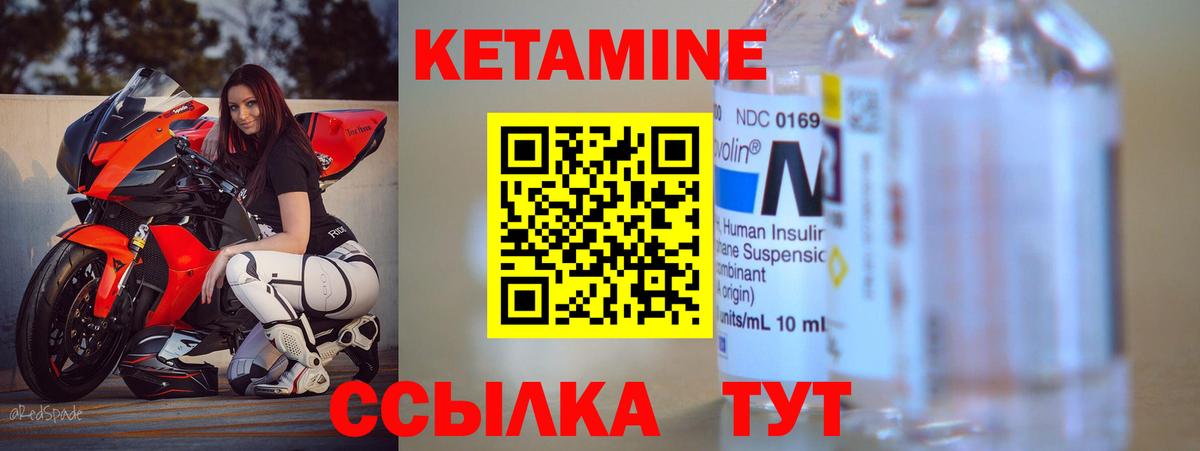 Кетамин VHQ Зеленогорск