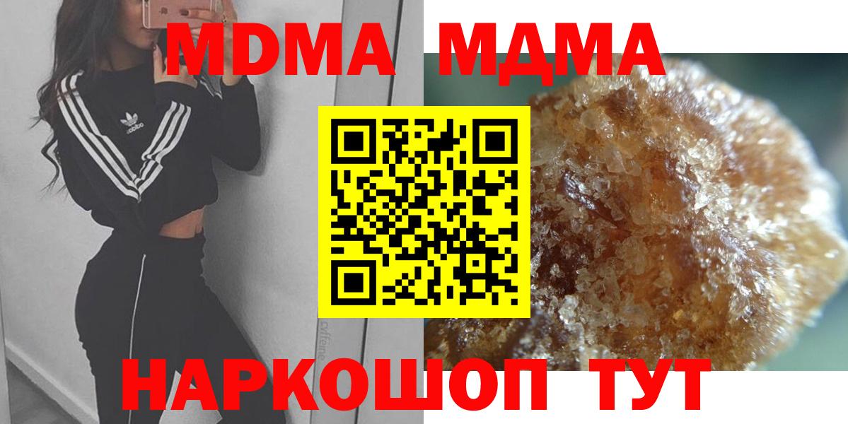 Зеленогорск  MDMA VHQ  МДМА Molly  Вход с VPN 