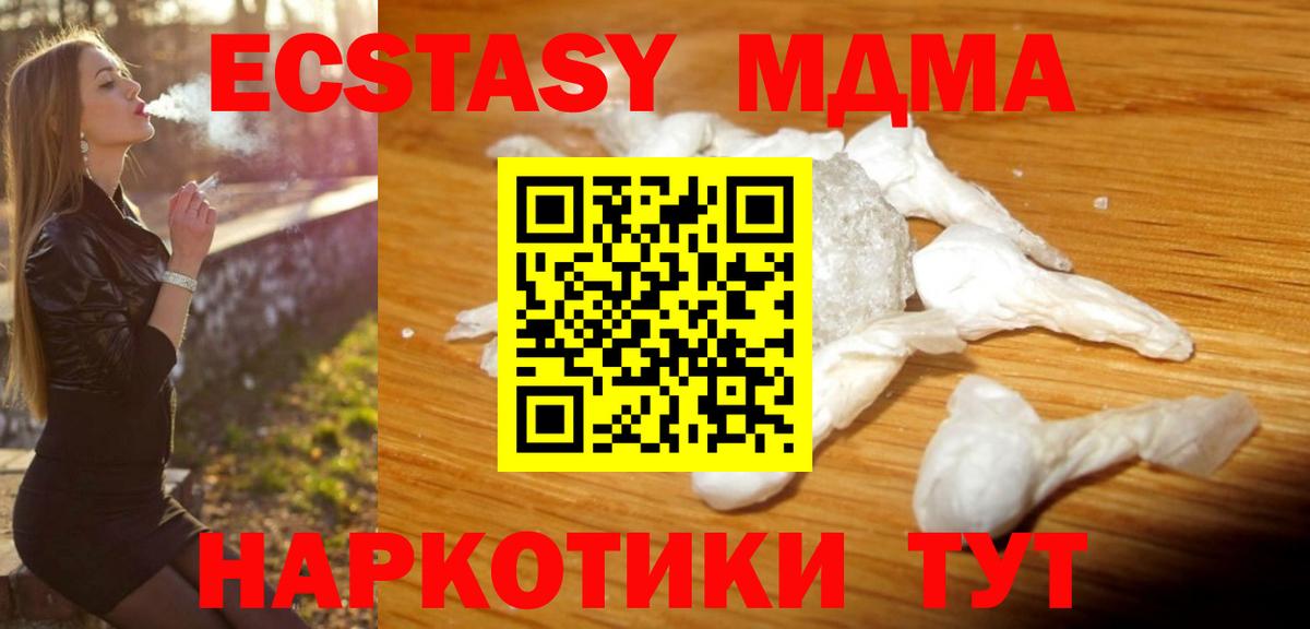 МДМА Molly Зеленогорск
