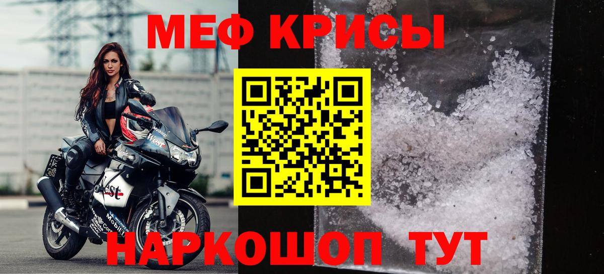 Мефедрон  Зеленогорск