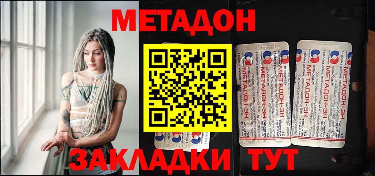 Зеленогорск  hydra как зайти  Вход с VPN  МЕТАДОН белоснежный 