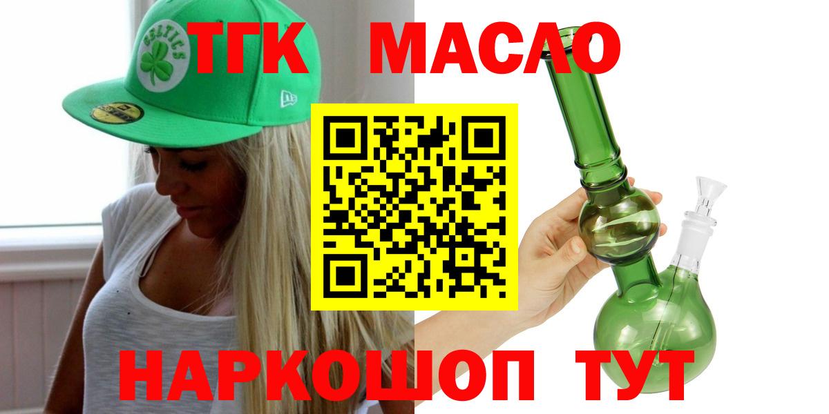 ТГК вейп с тгк Зеленогорск